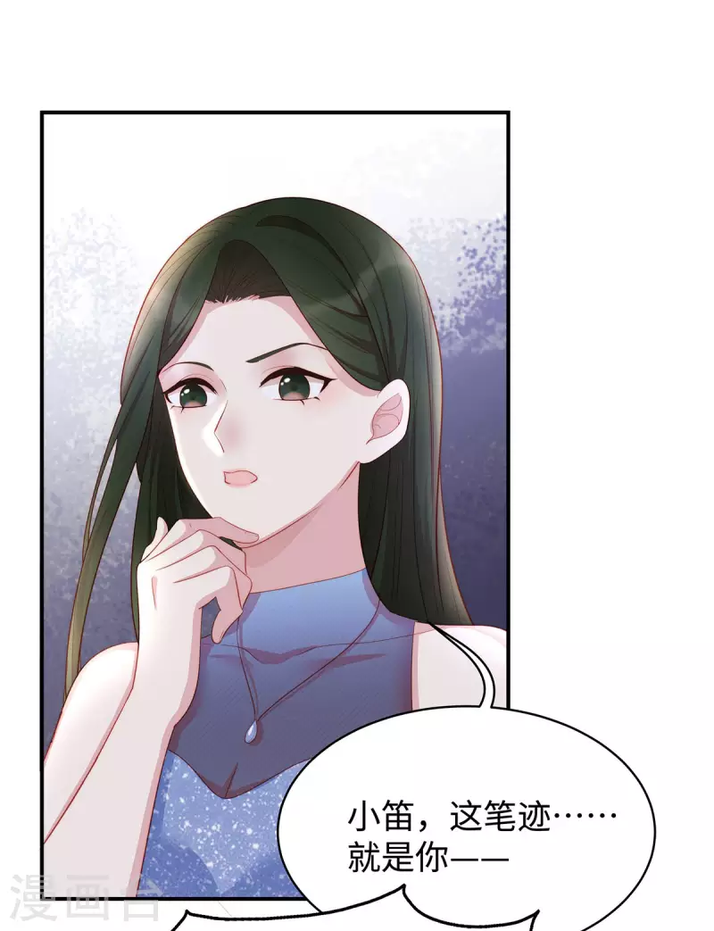 第84话 陶笛的“惊喜”20