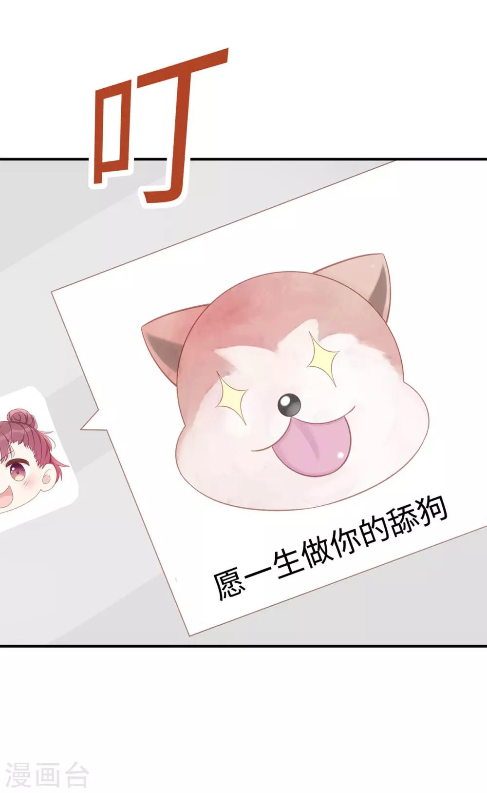 第39话 这个坏大叔26