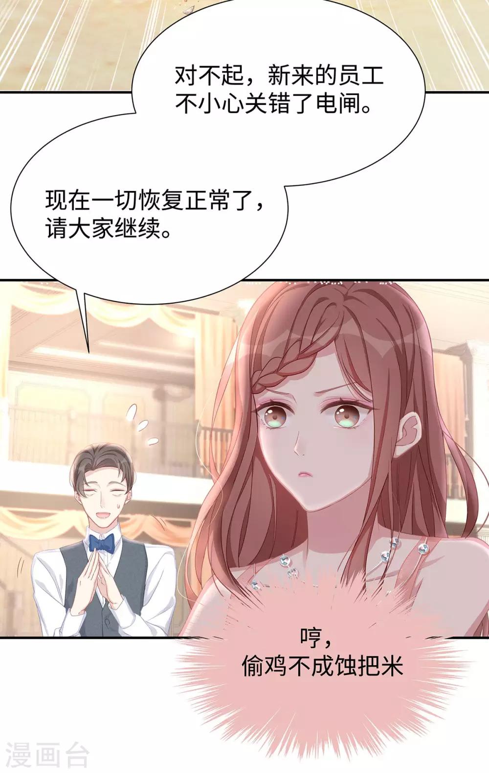 第10话 订婚宴22