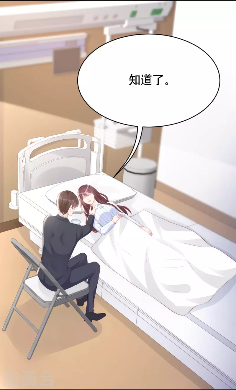第125话 姑姑出车祸了24