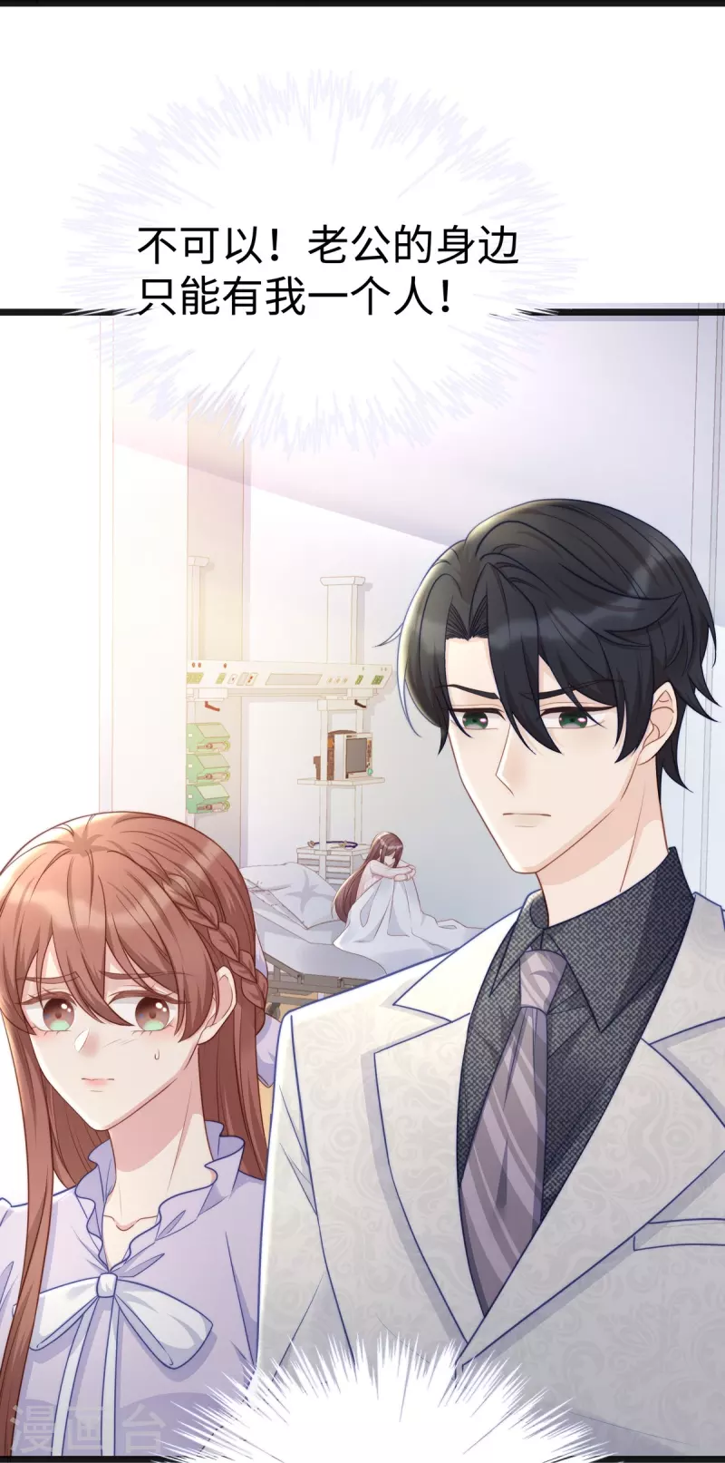 第104话 老公100分！2