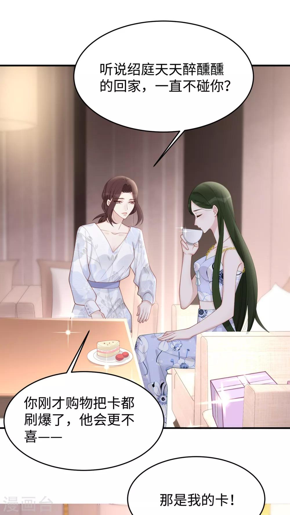 第53话 看谁撕破谁的脸！7