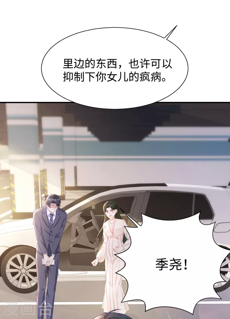 第89话 怎么能让我这么担心32