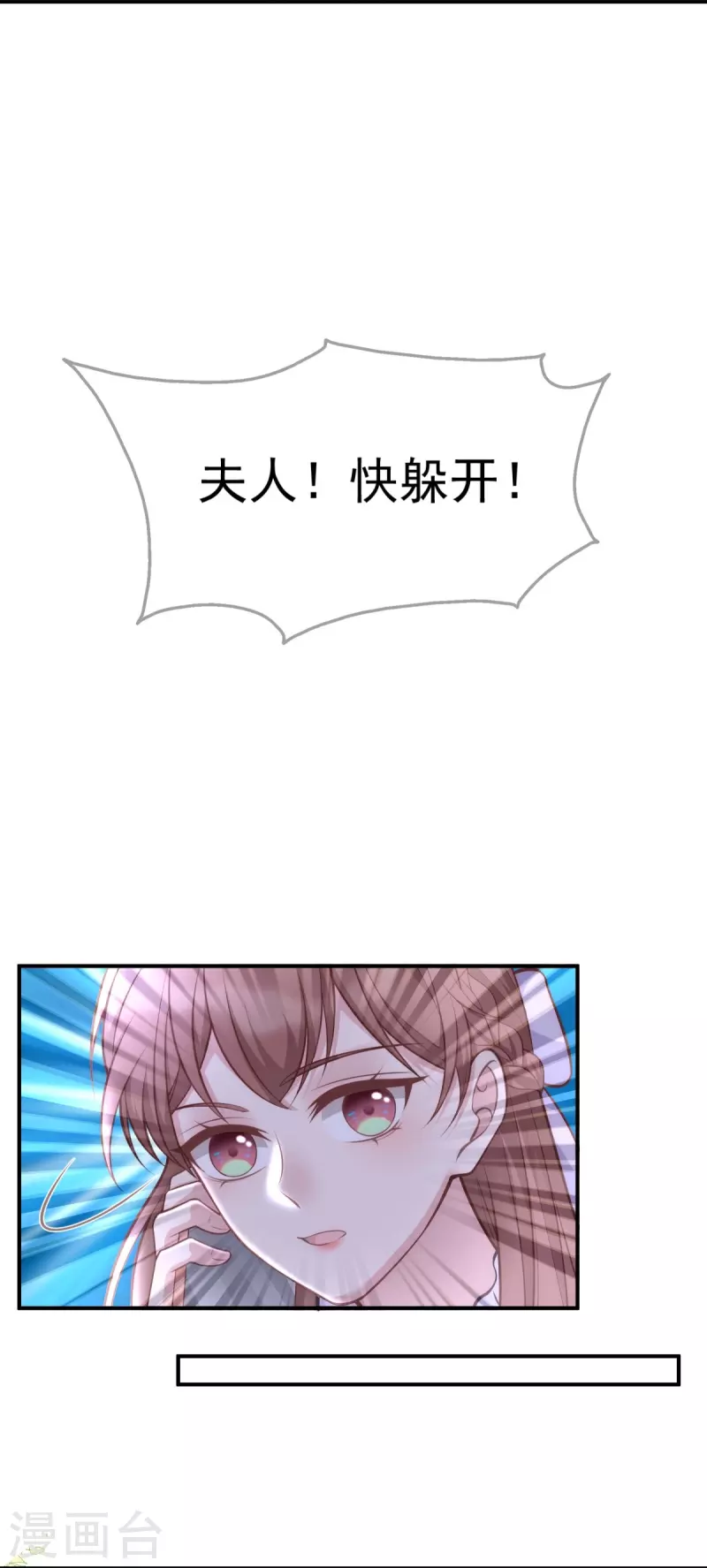 第108话 你介意吗？2