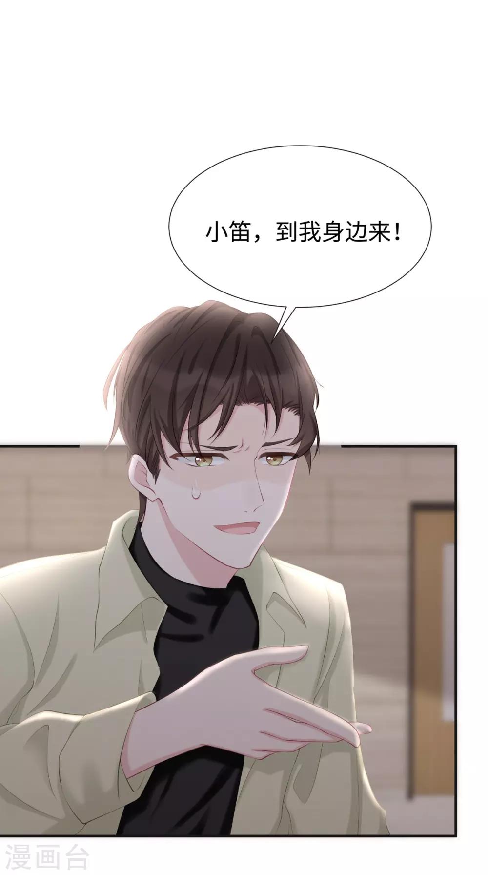 第17话 她是我太太21