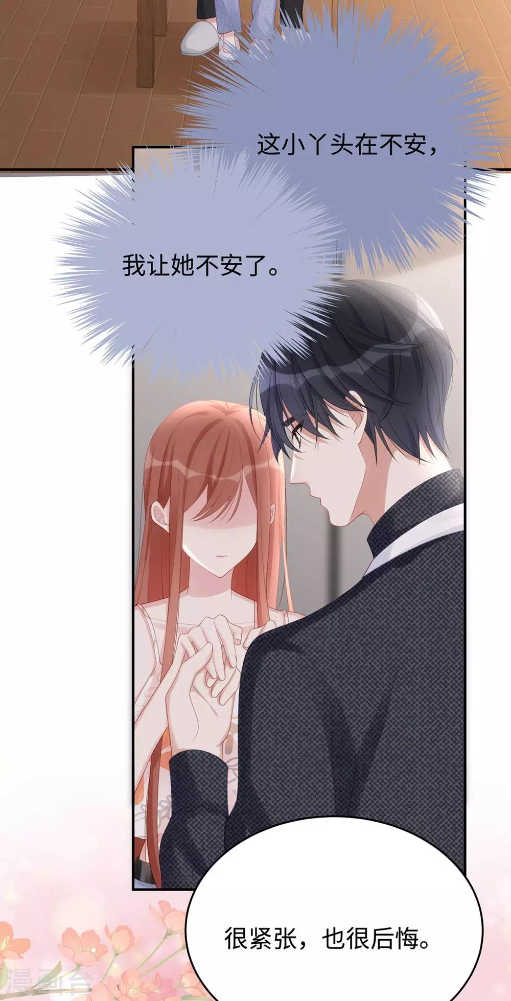 第62话 我知道你选这身衣服的心思10