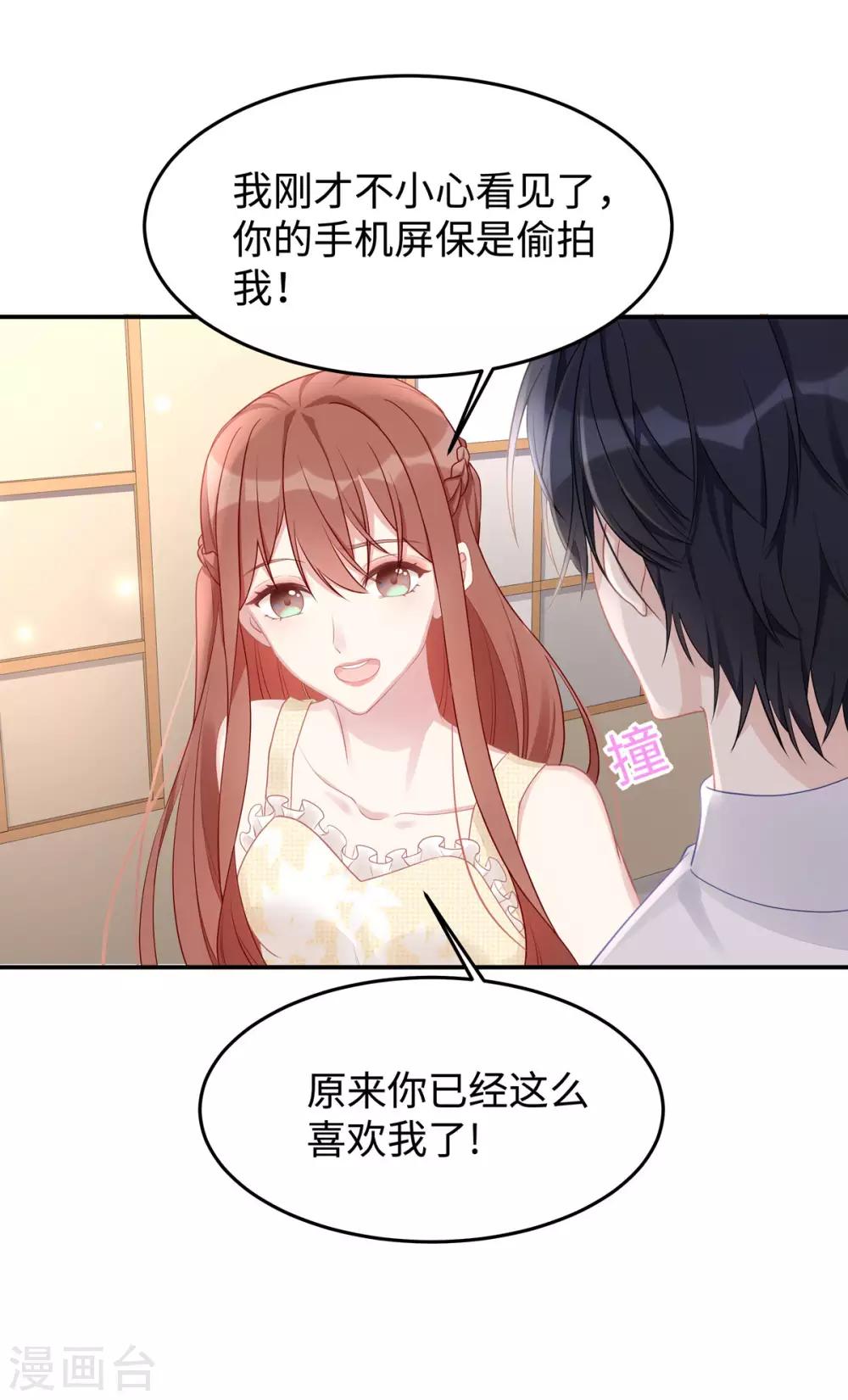 第52话 我喜欢你就够了3