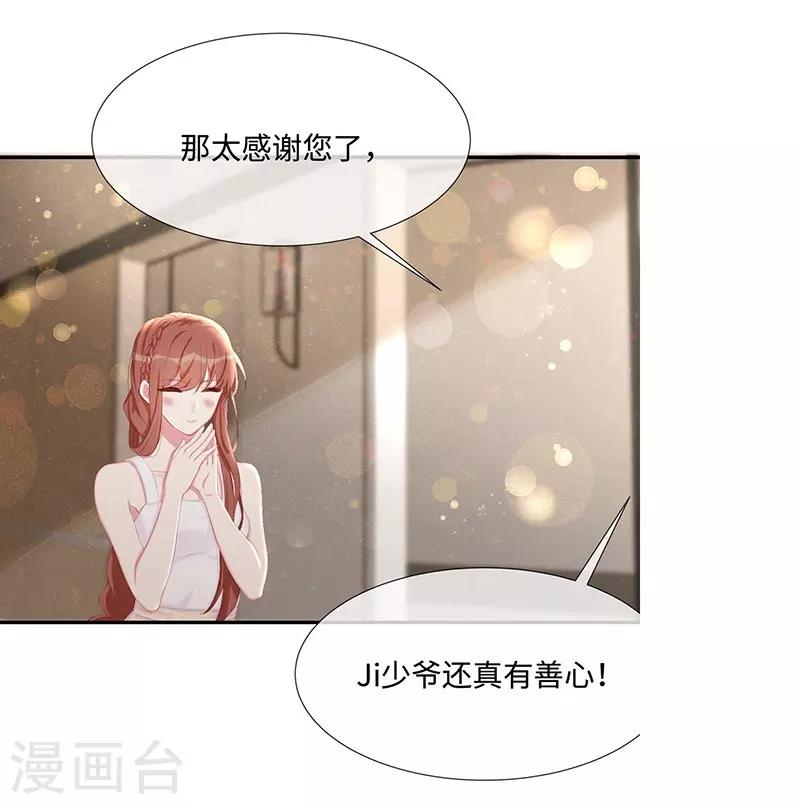第22话 捍卫老公8