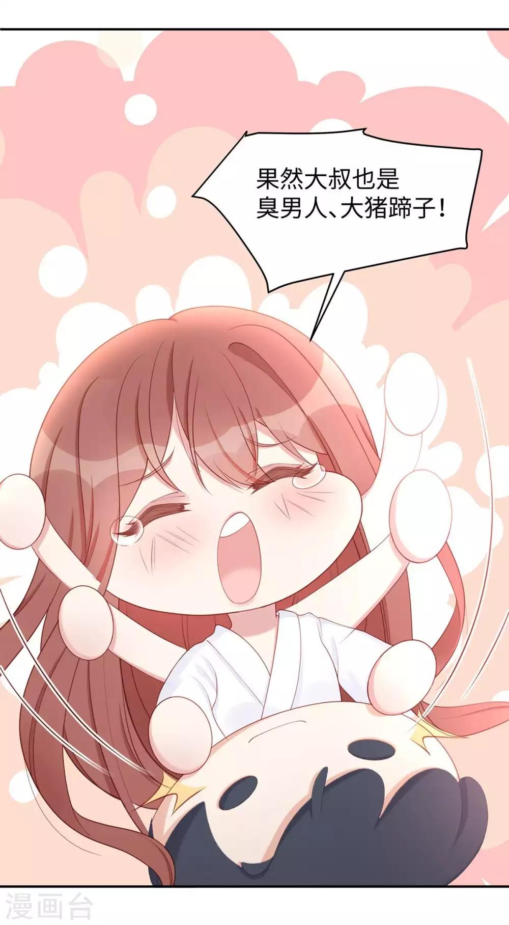 第42话 洗澡后我们聊聊6