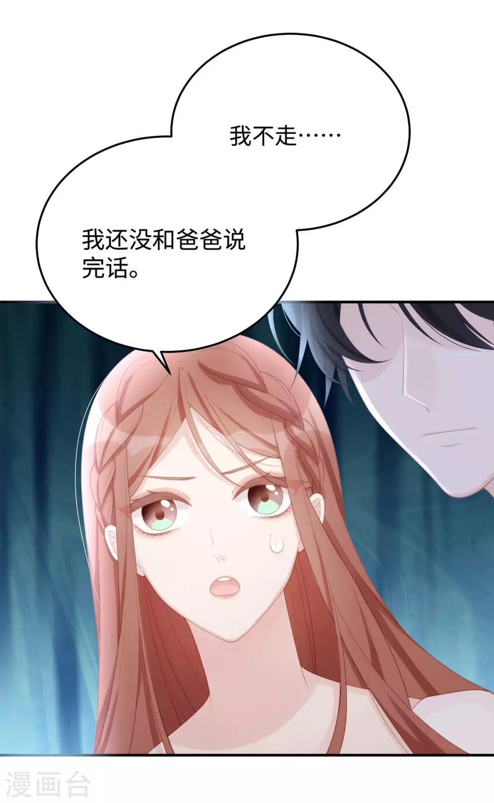 第60话 陶笛，我带你回家29