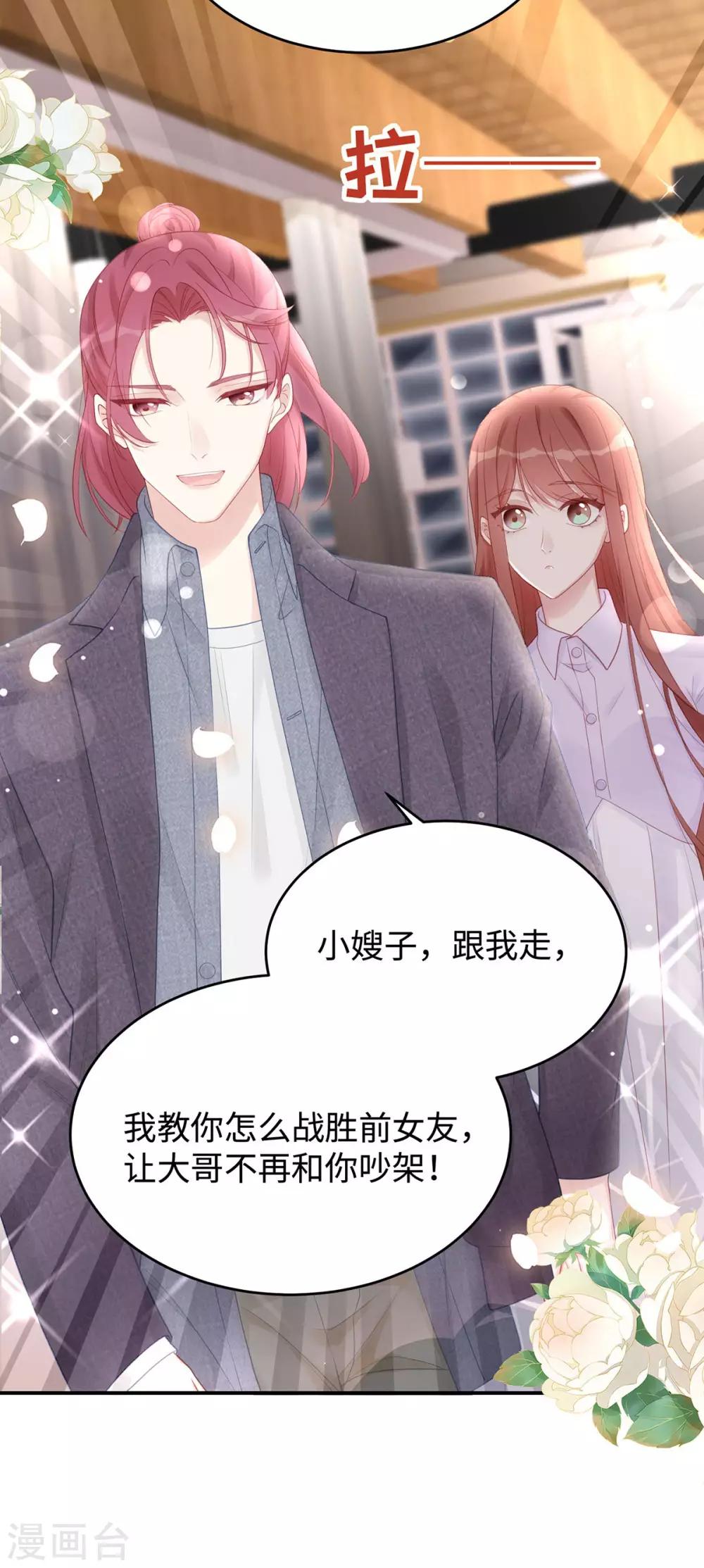 第58话 教你怎么战胜前女友！35