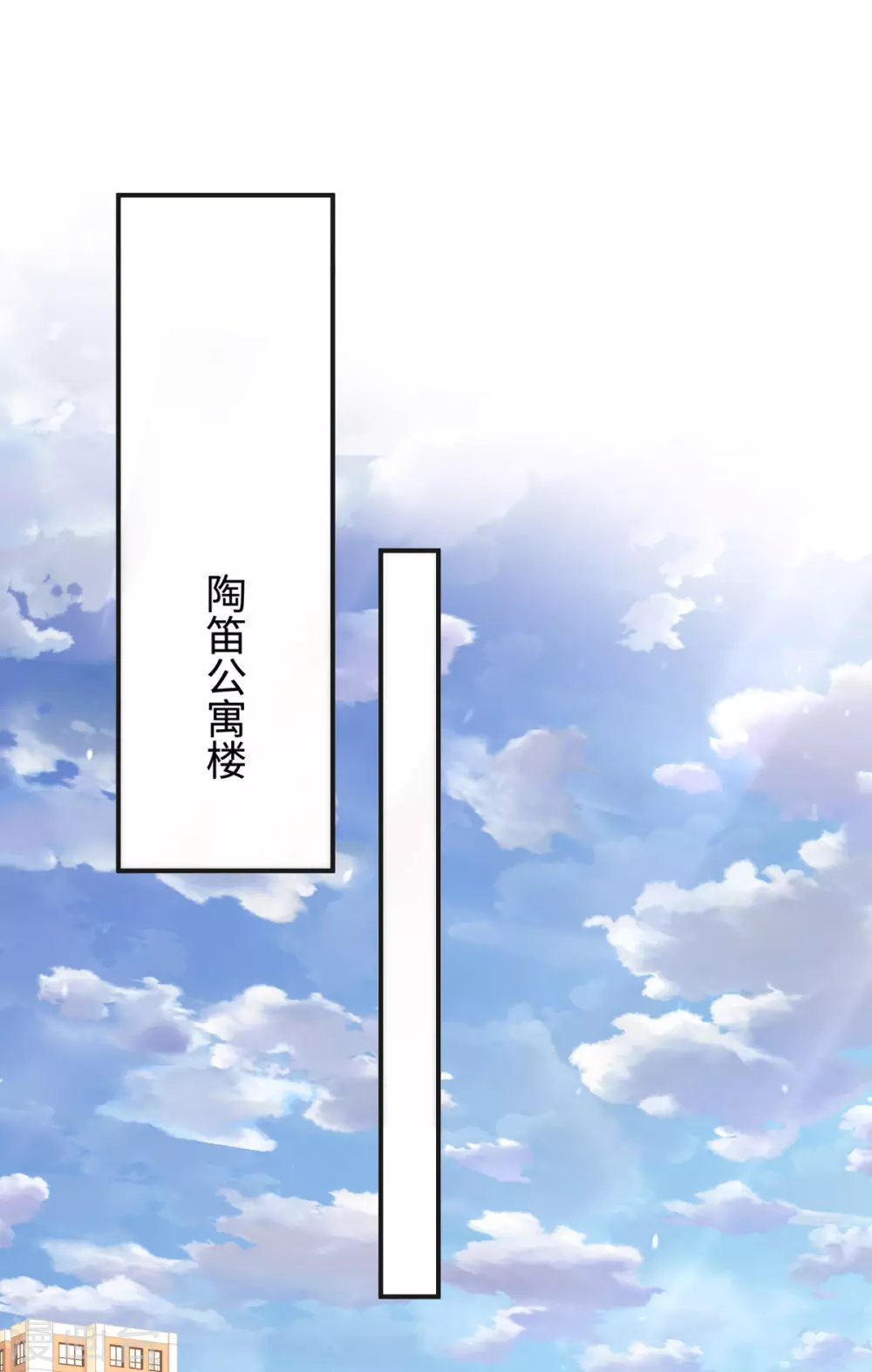 第66话 陶笛身份之谜19