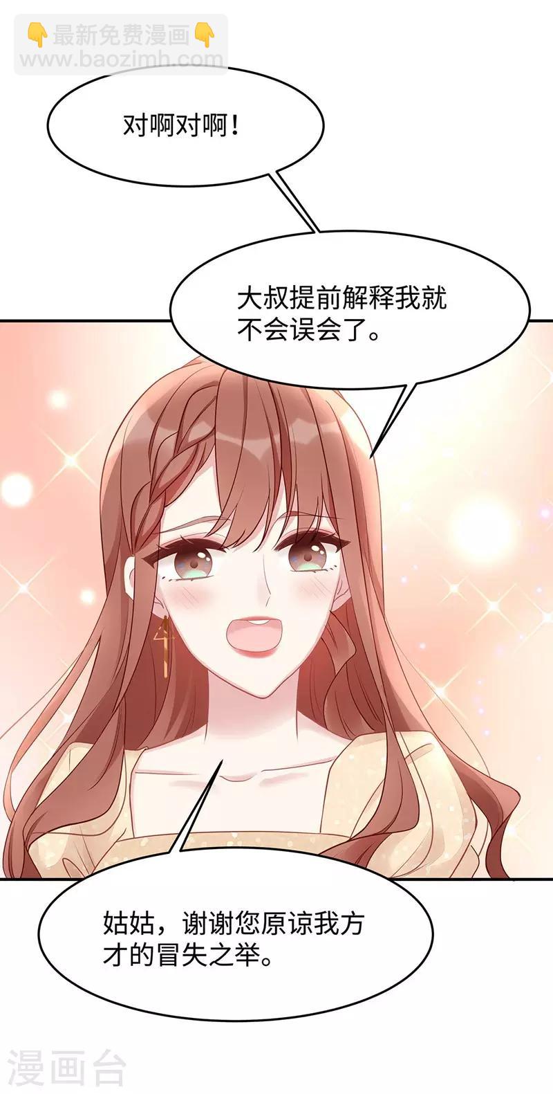 第44话 正妻必胜21