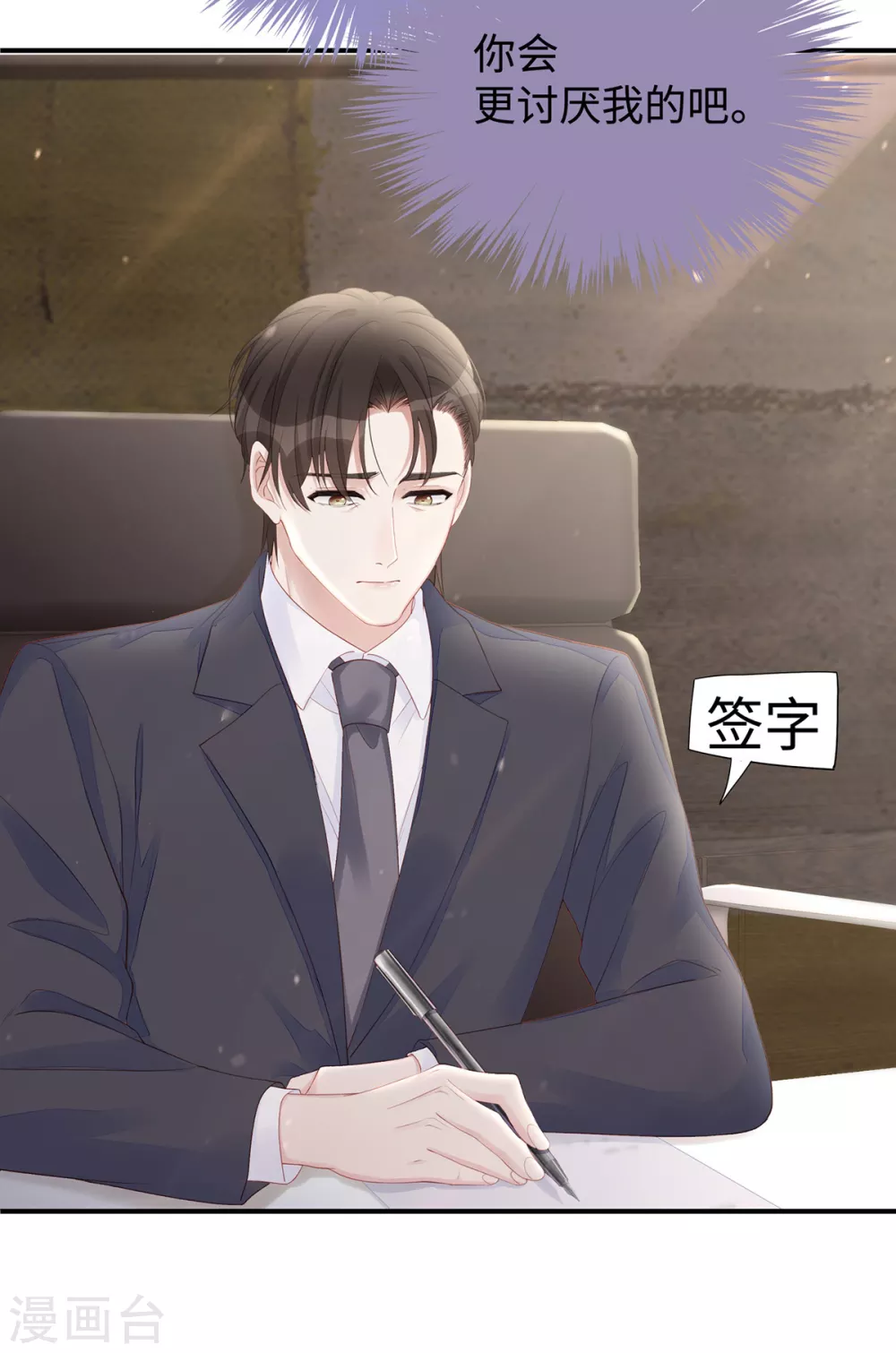 第70话 季尧专属的“爱的香烟”6