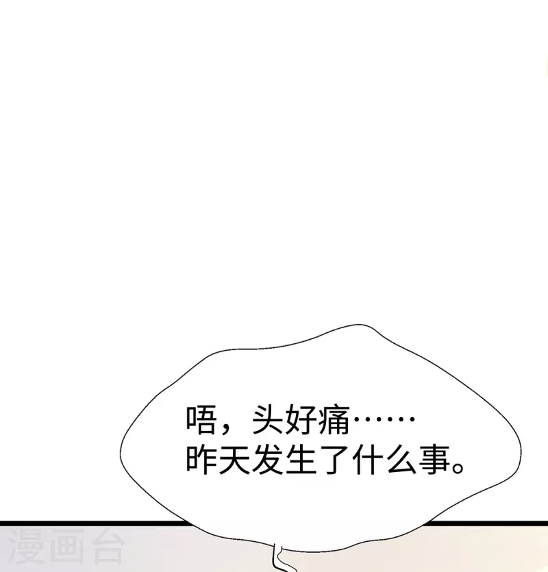 第93话 他不再信任我了？3