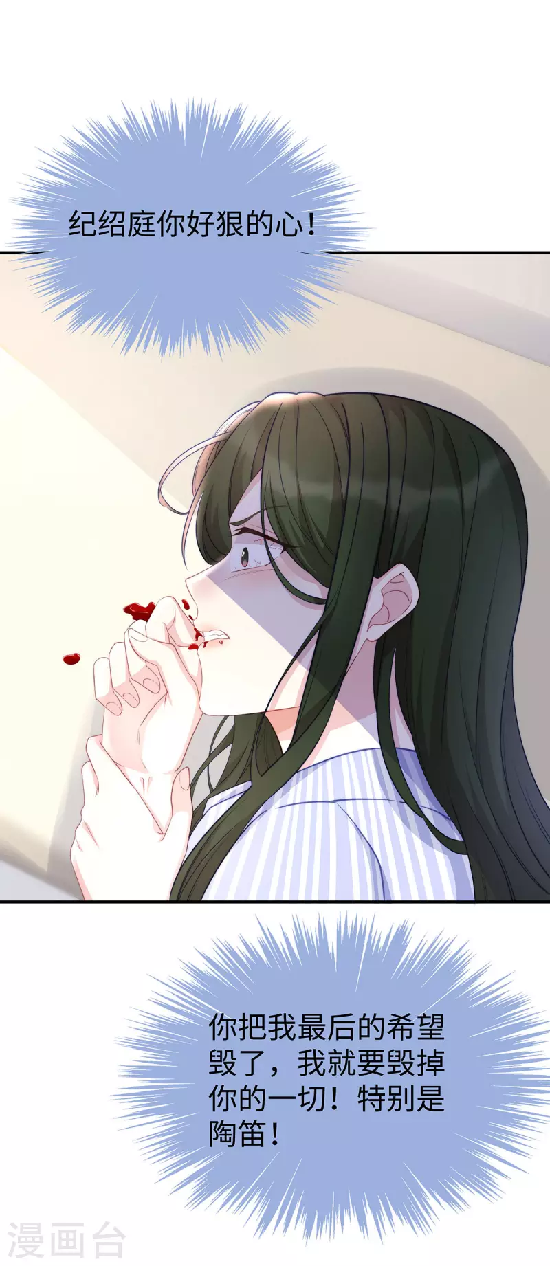 第91话 季尧彻底沦陷了27