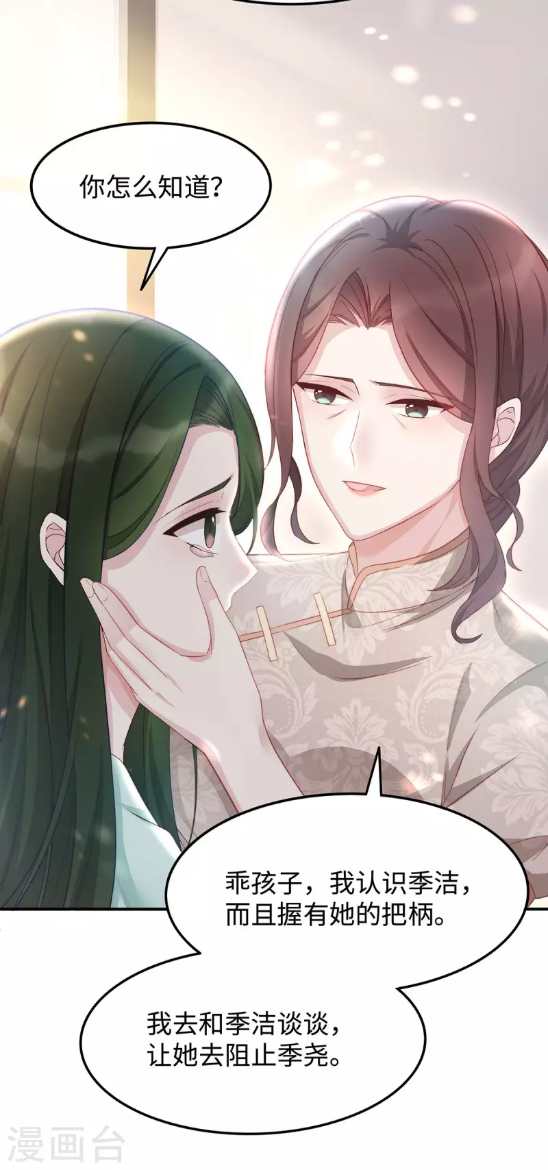 第87话 我想要一个像你的宝宝25