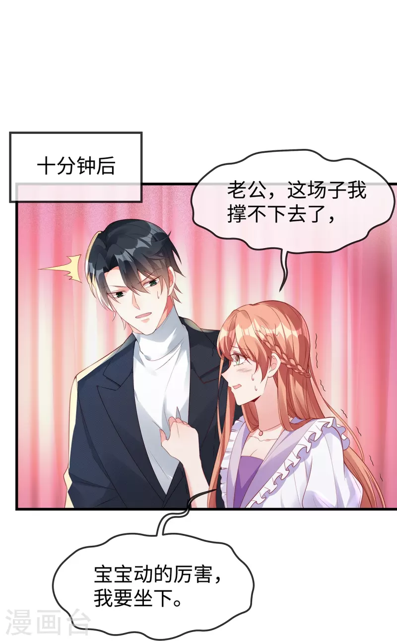 第141话小笛难产21
