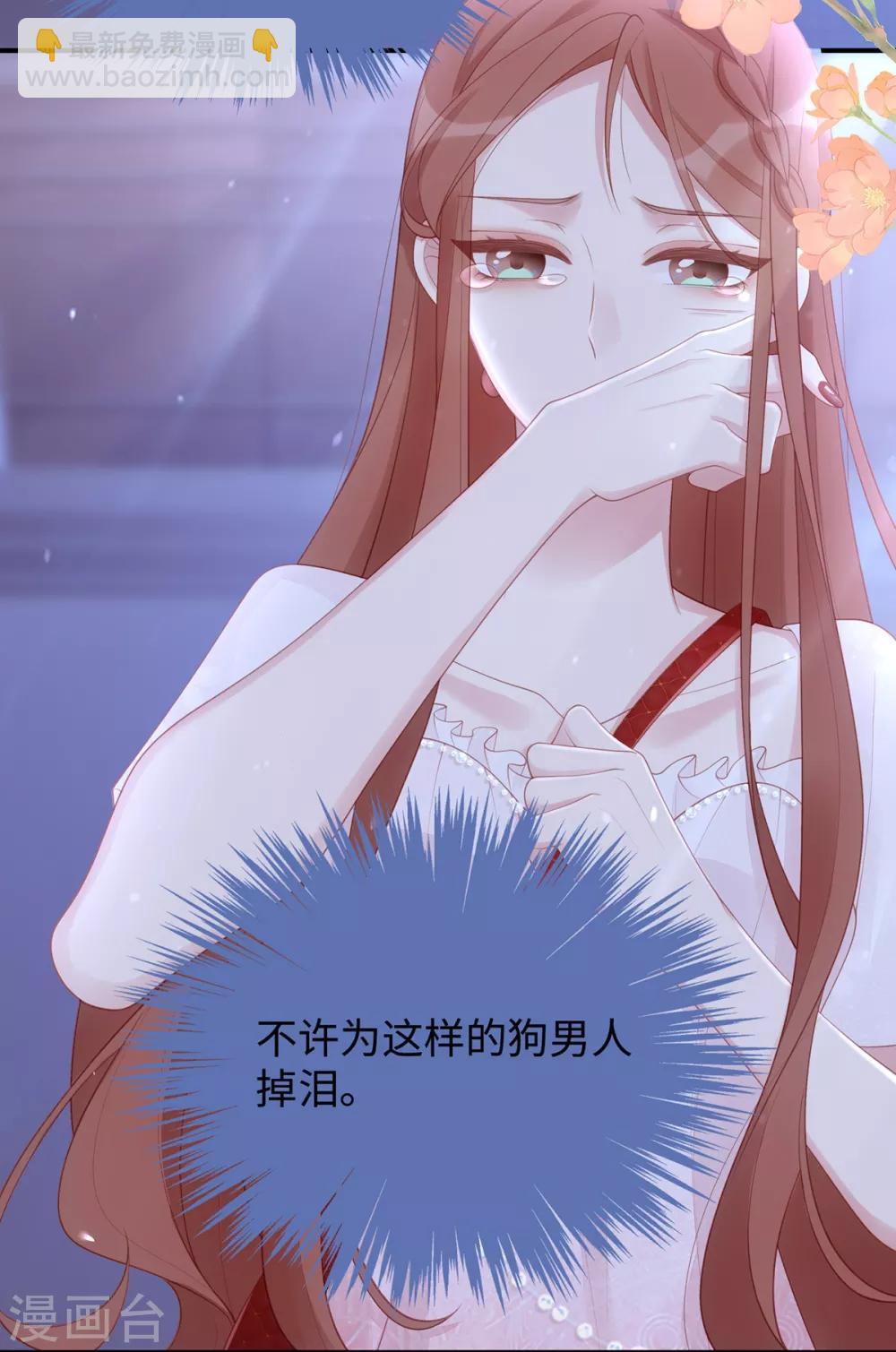 第59话 为心爱的女人示弱33
