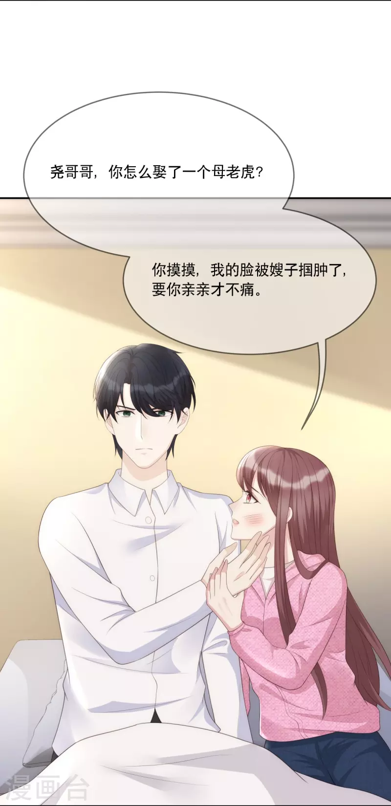 第119话 跳楼14