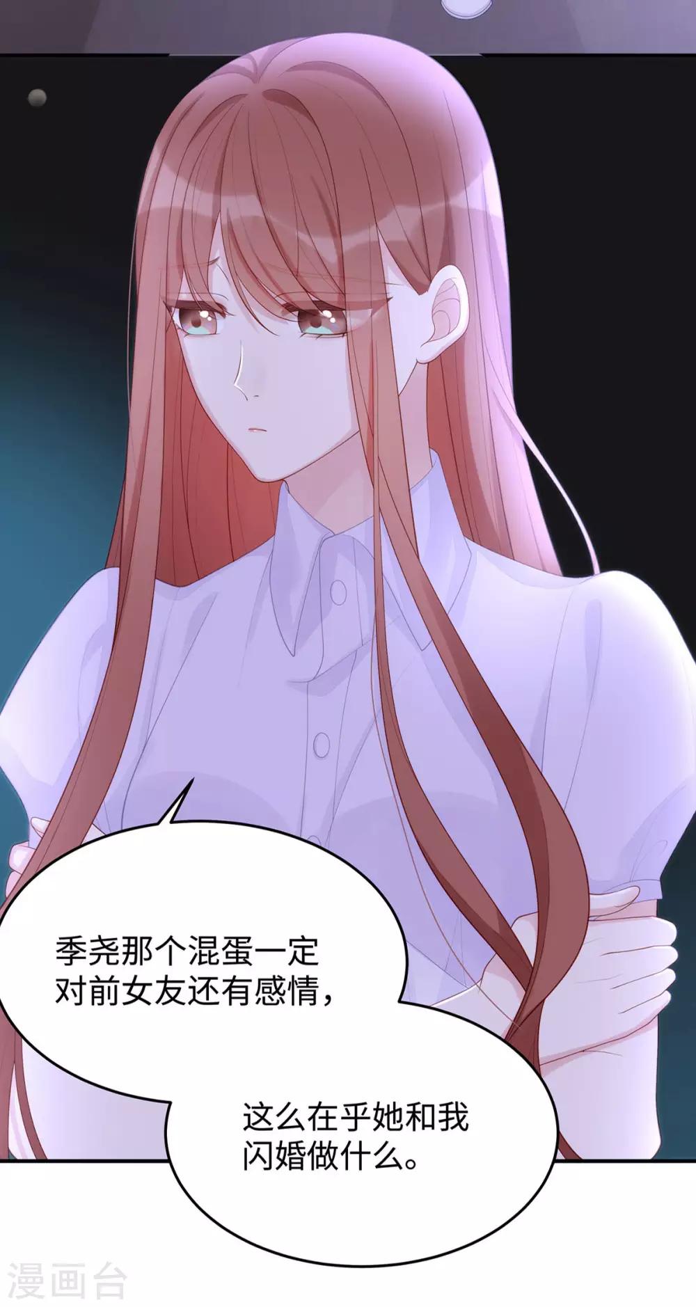 第58话 教你怎么战胜前女友！7
