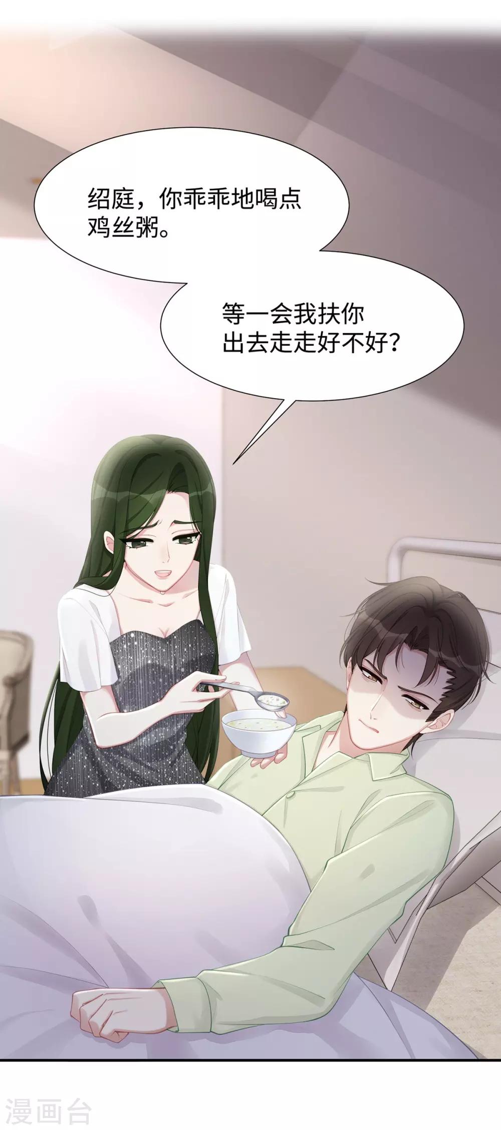 第31话 怀疑大叔15
