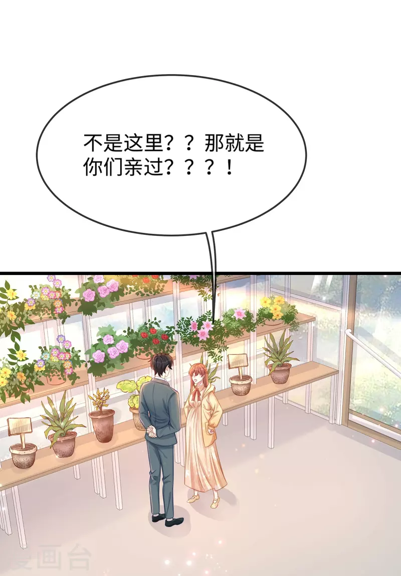 第136话 我爱他！20