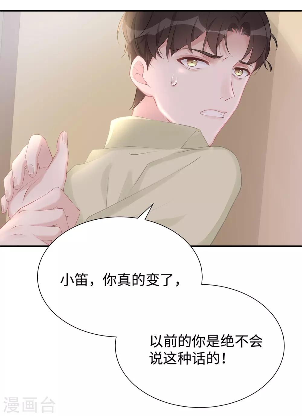 第6话 垃圾就是垃圾9