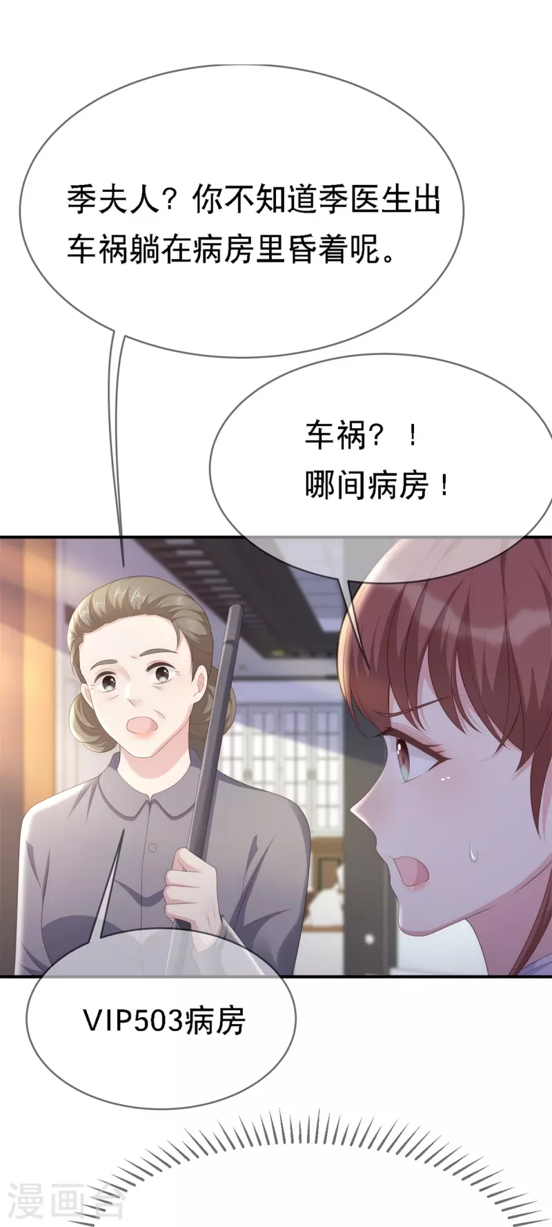 第115话 陶笛被抓走了！5