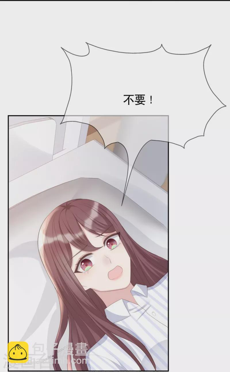 第124话 爱真的需要勇气32