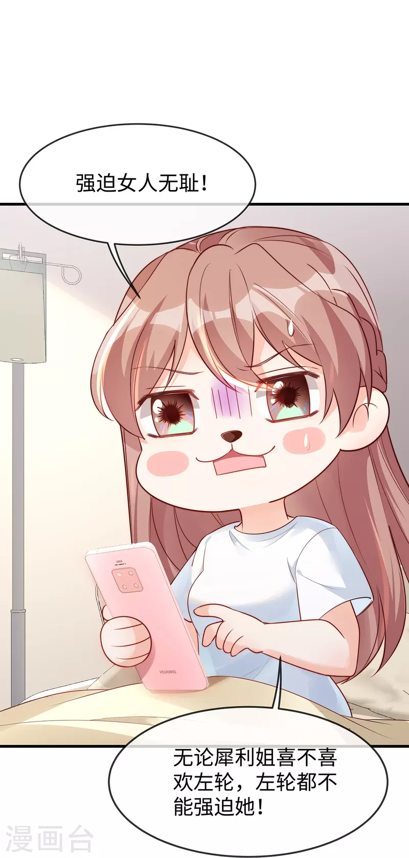 第143话气人还得看季尧22