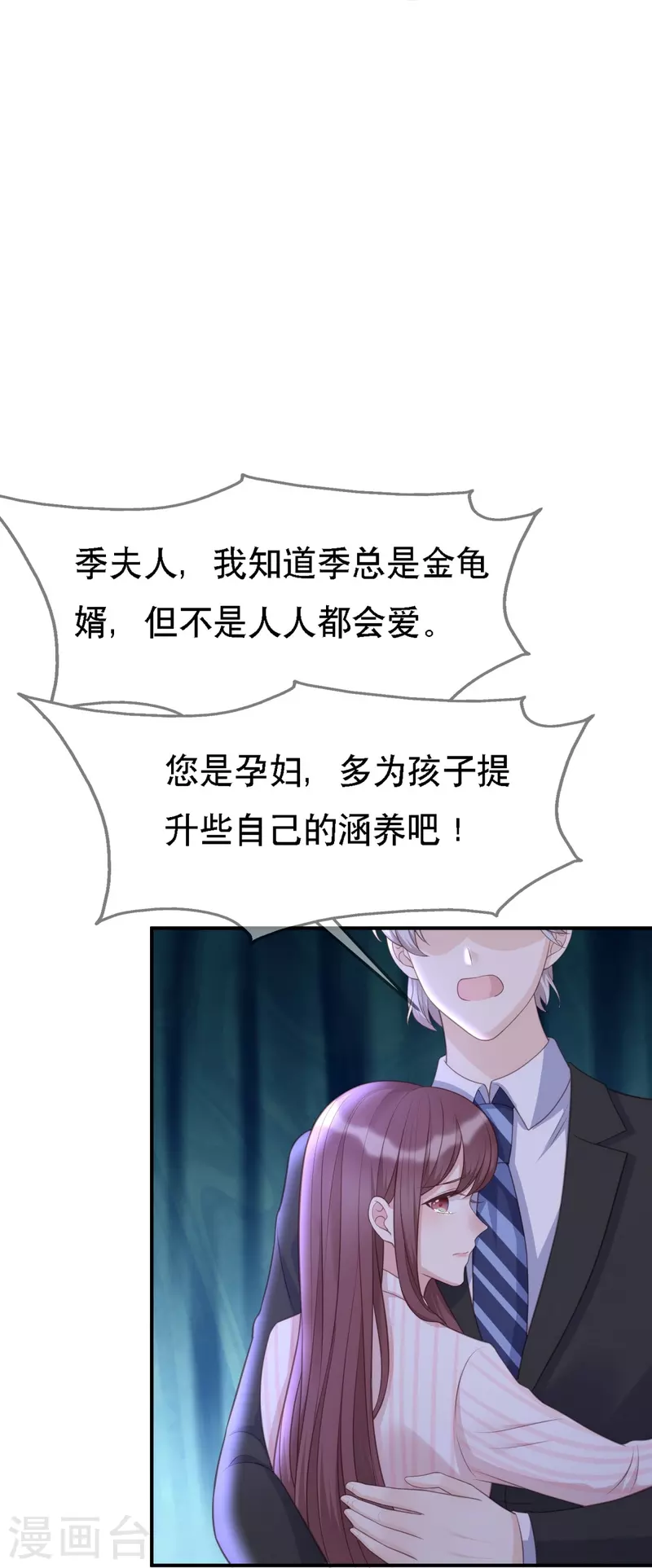 第110话 都是“误会”20