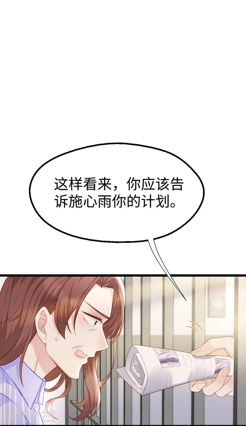 第101话 前女友出现了！17