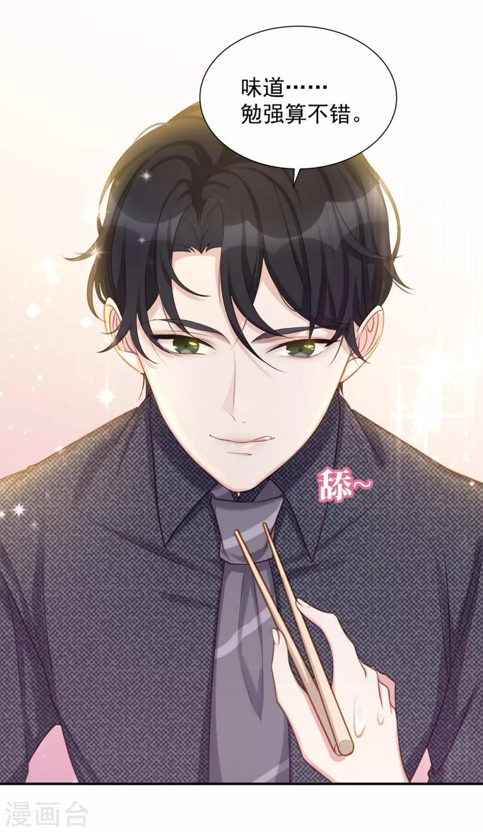 第3话 闪婚协议32
