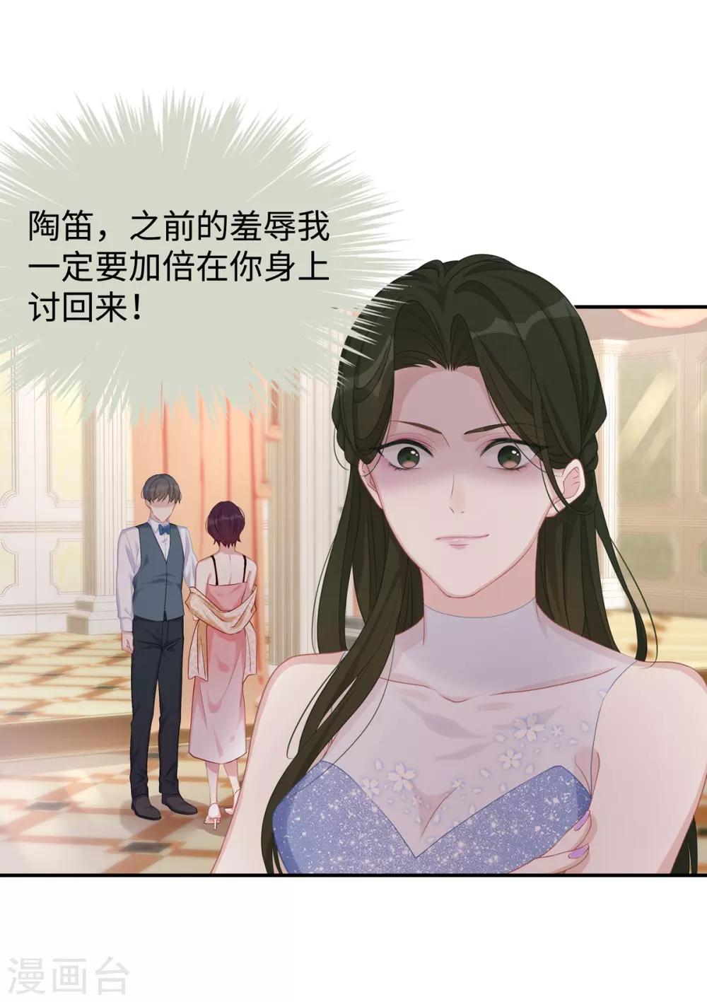 第9话 订婚宴118
