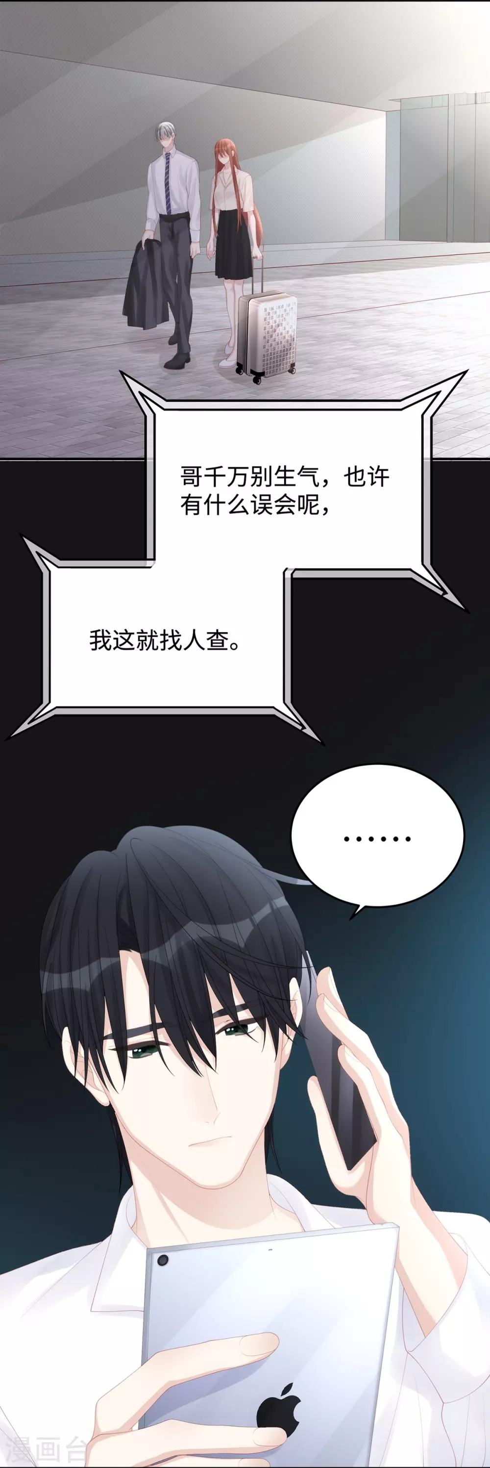 第77话 你会睡得更舒服22