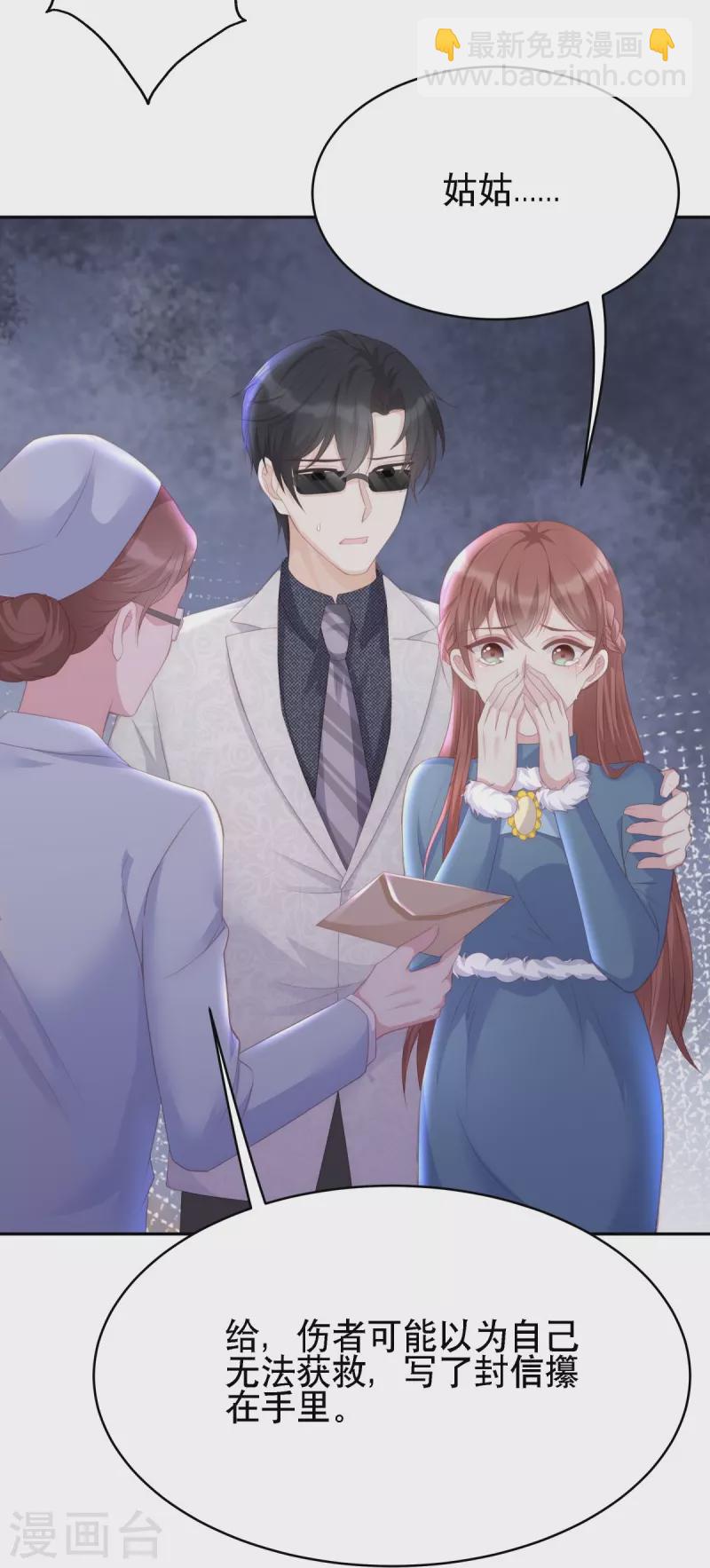 第126话 血缘谜团6
