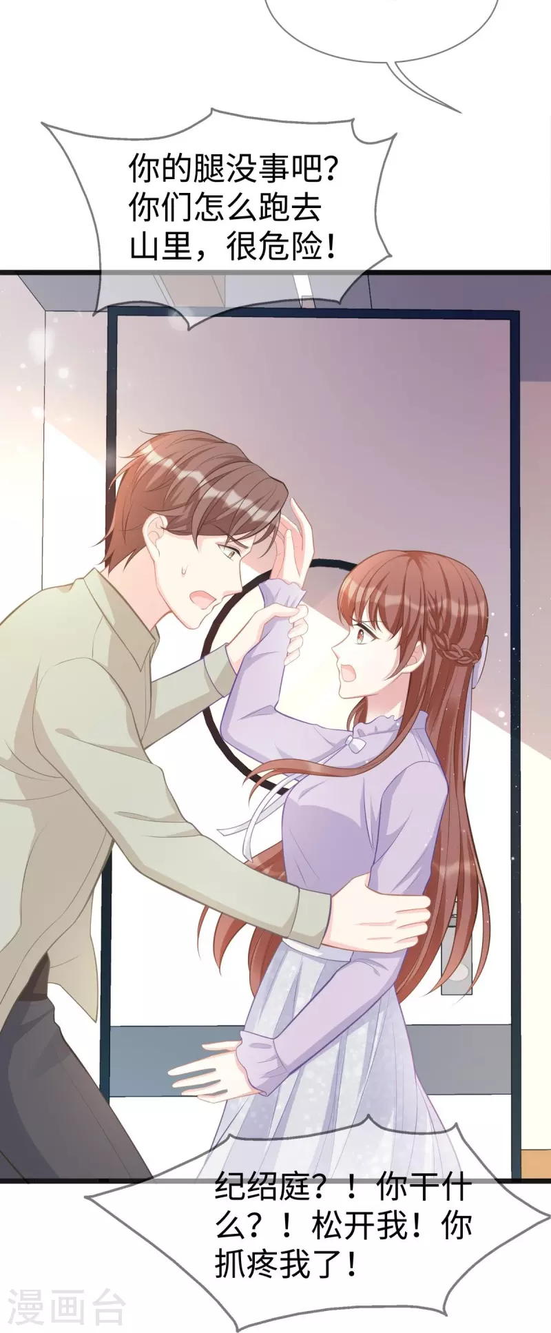 第105话 苏红的阴谋29