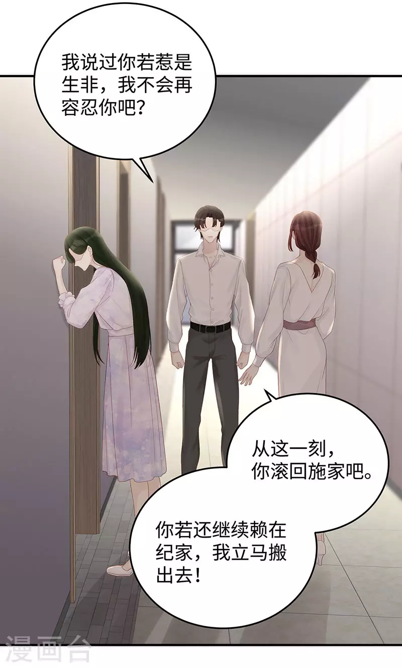 第67话 关你屁事？！18