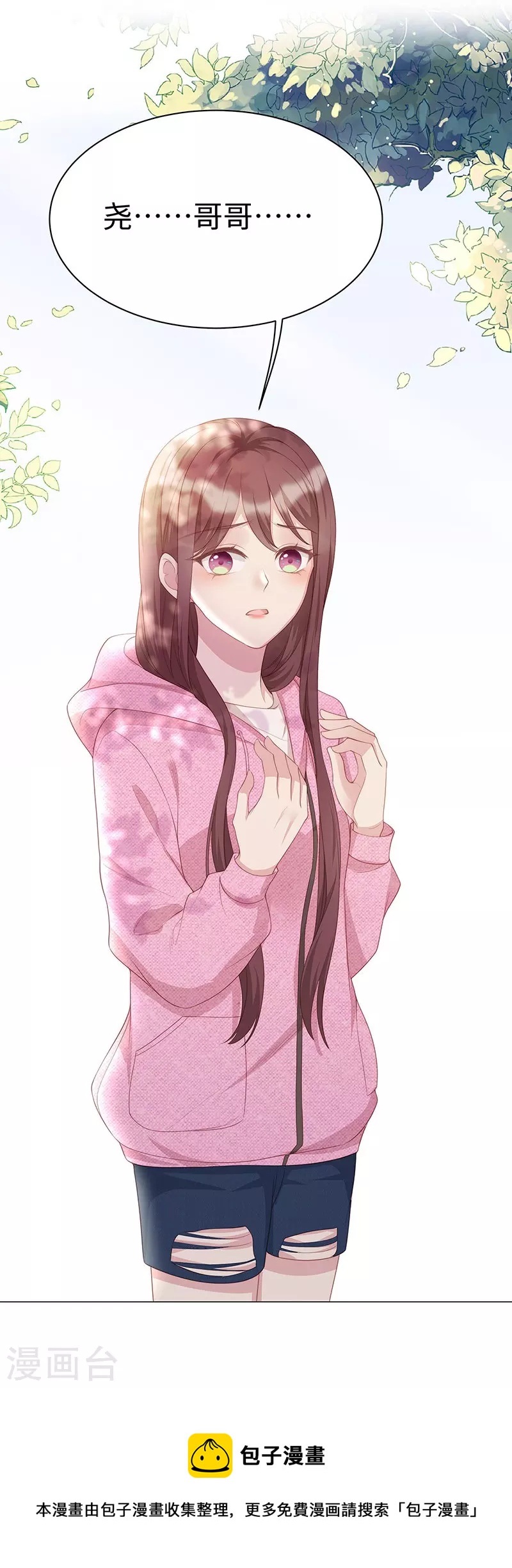 第101话 前女友出现了！40
