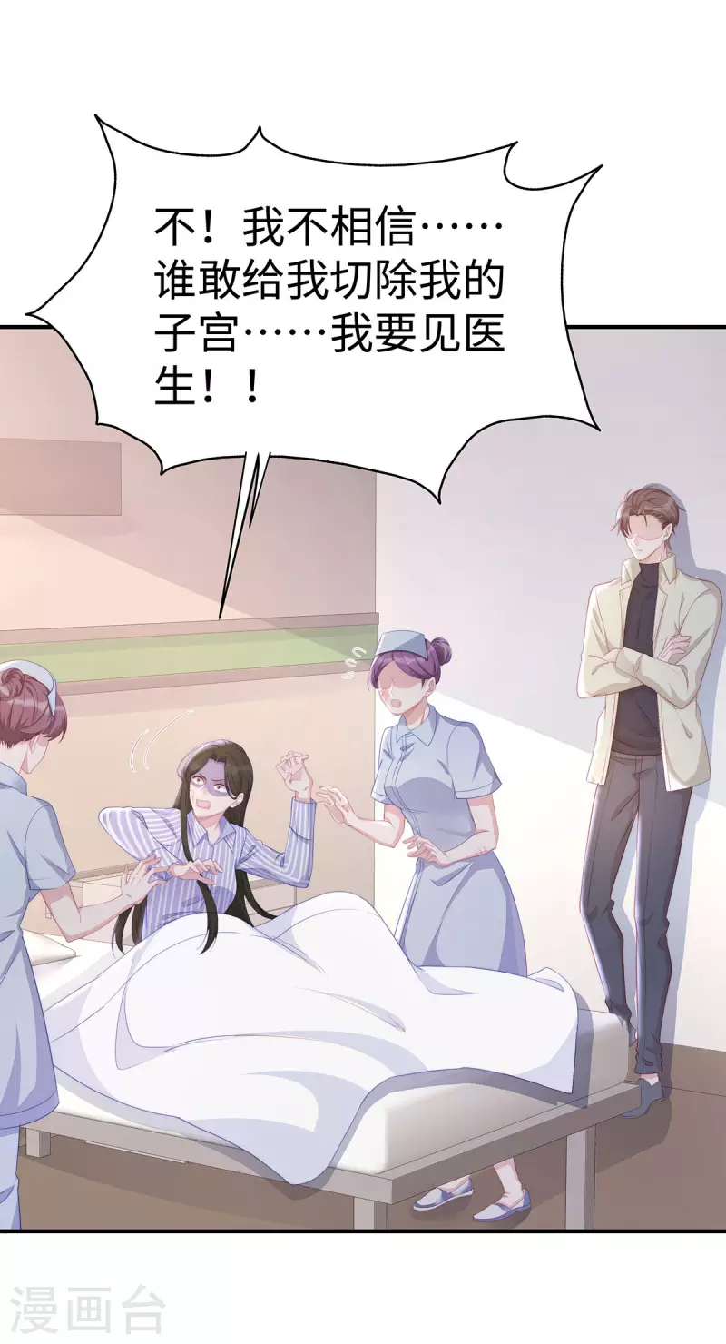 第91话 季尧彻底沦陷了20