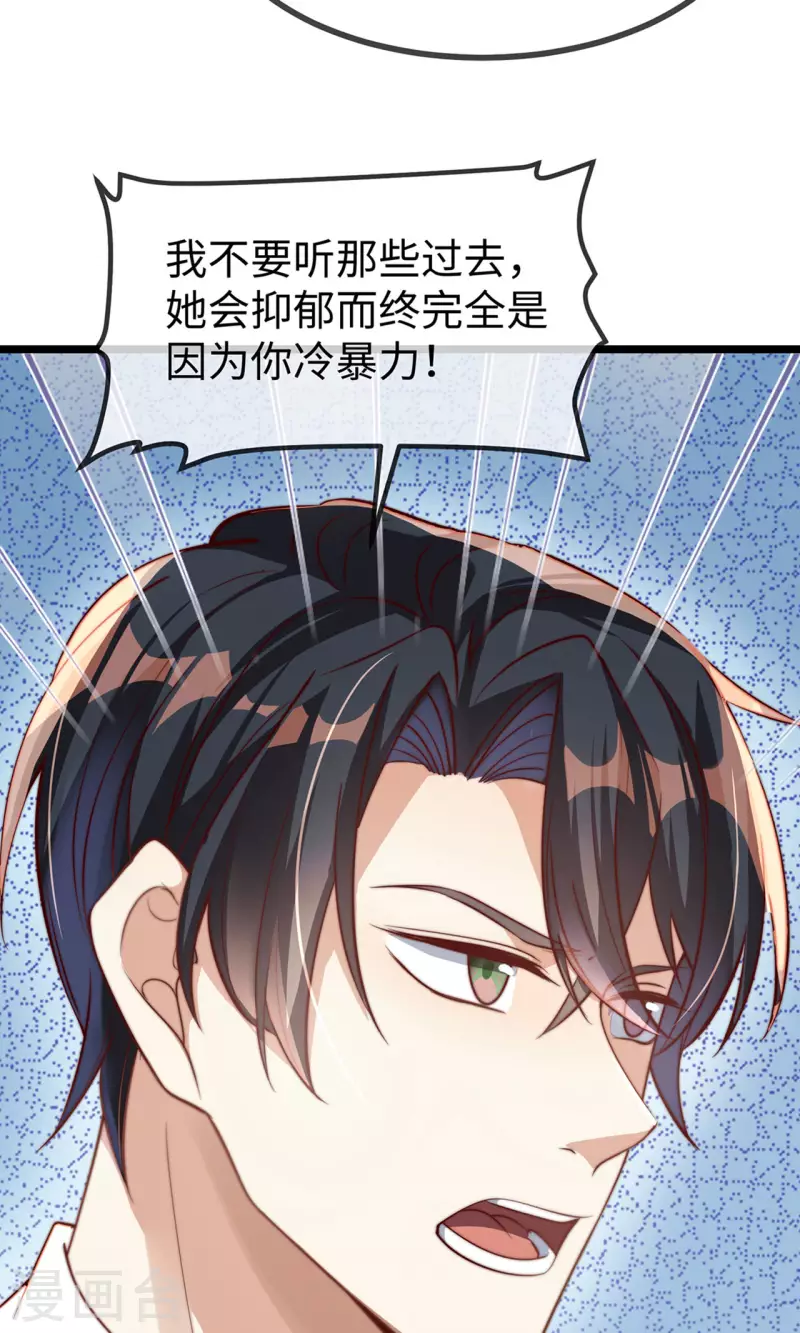 第149话 是你一直在害我们吗？8