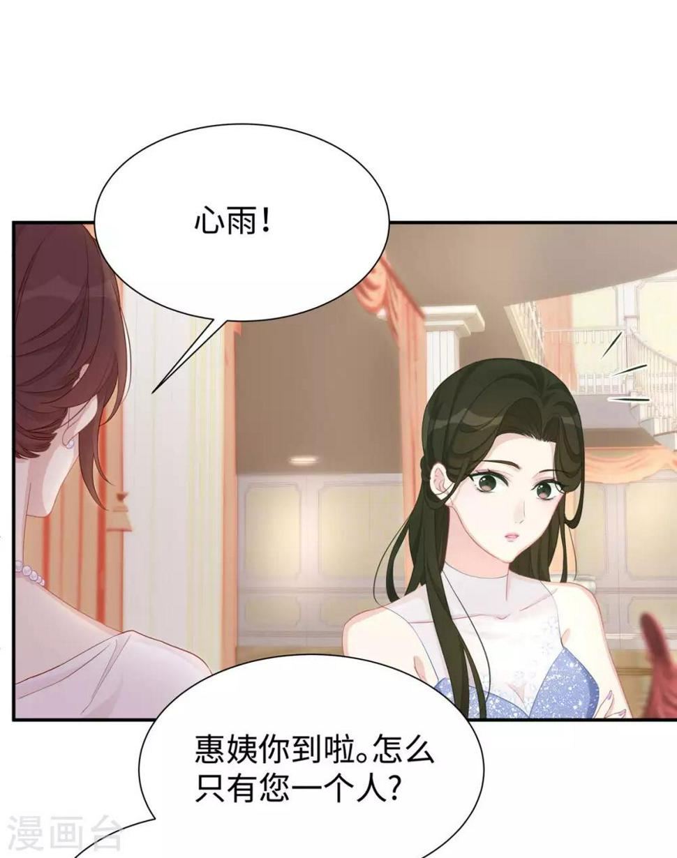 第9话 订婚宴119