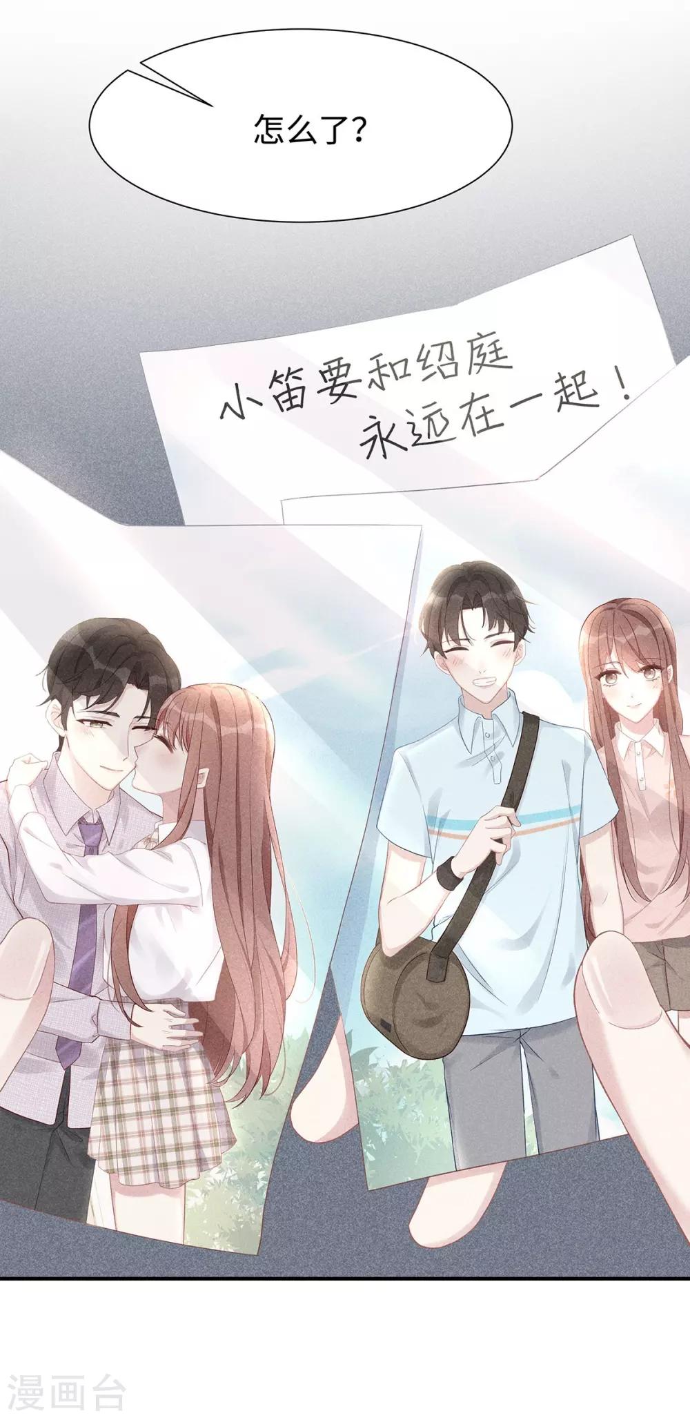第32话 相信他就可以了17