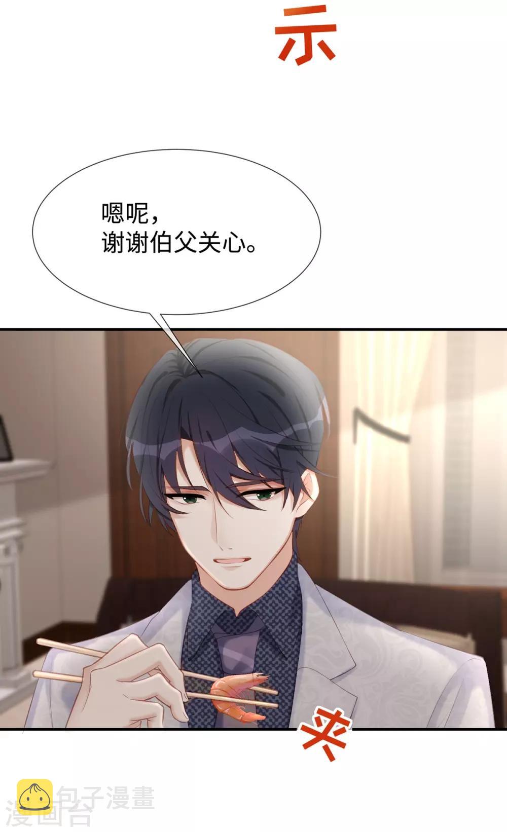 第24话 让她做什么都行6