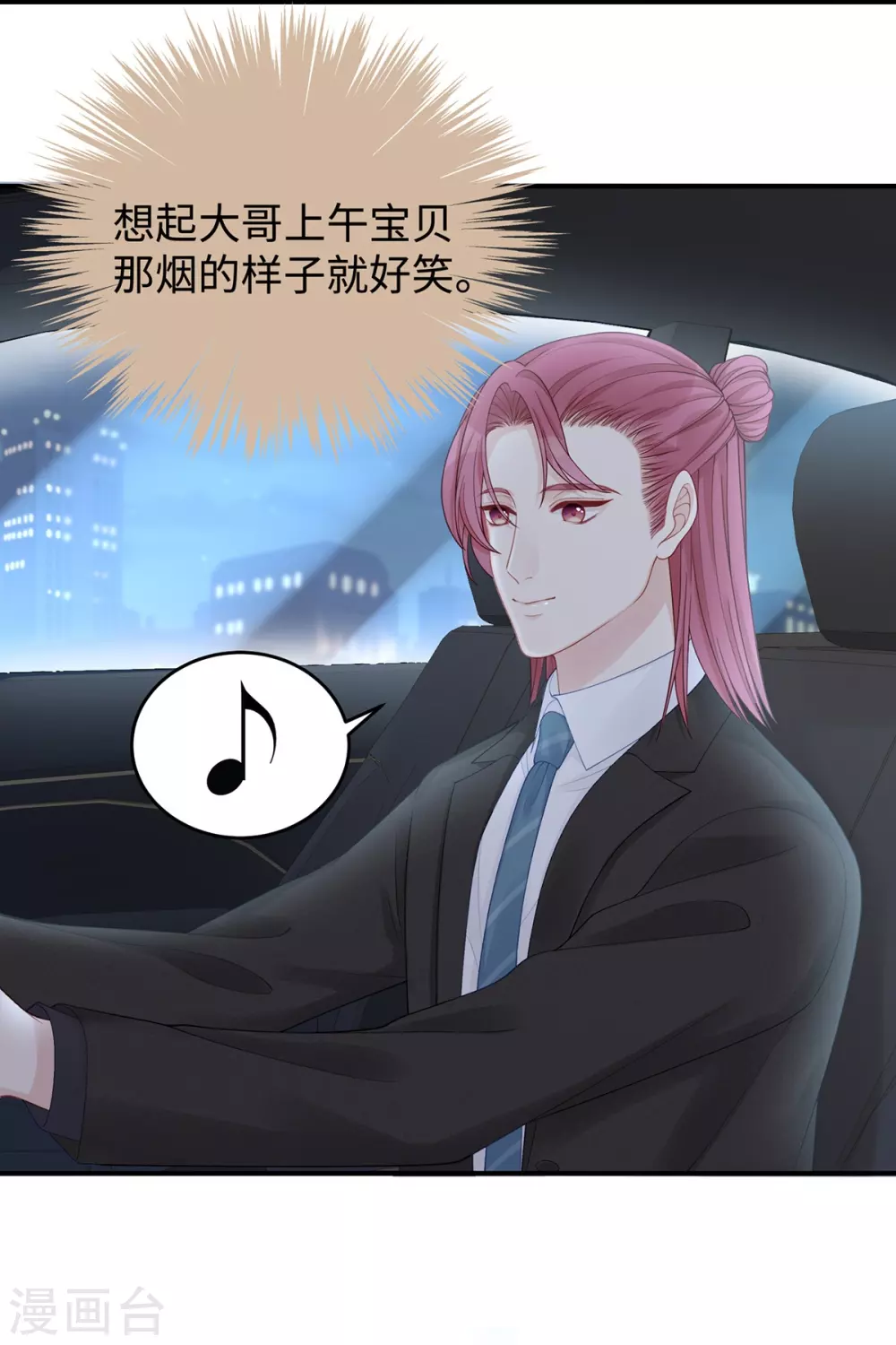 第71话 季尧要展现实力了~20