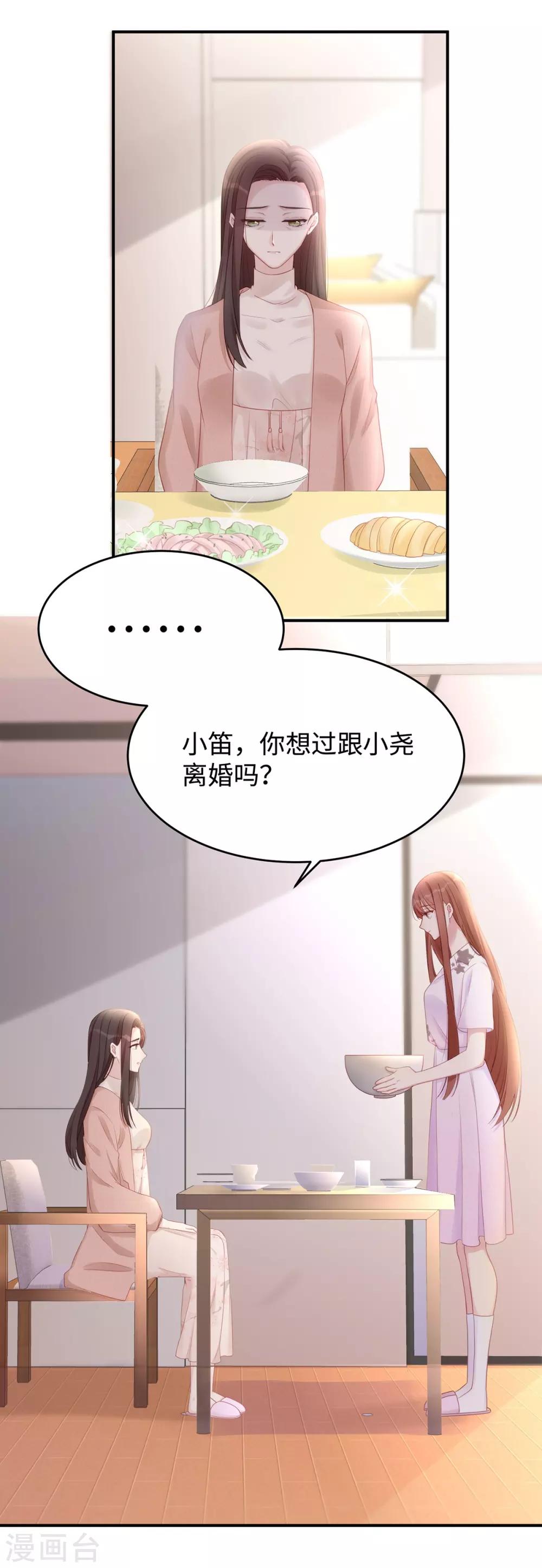 第55话 我们能经得起考验40
