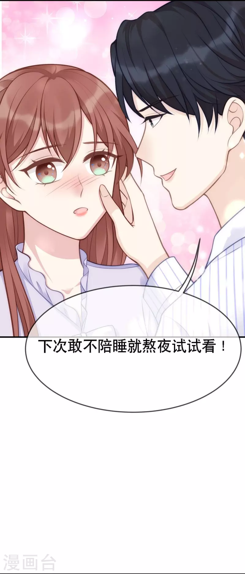 第107话 &amp;quot;意外&amp;quot;开始了4