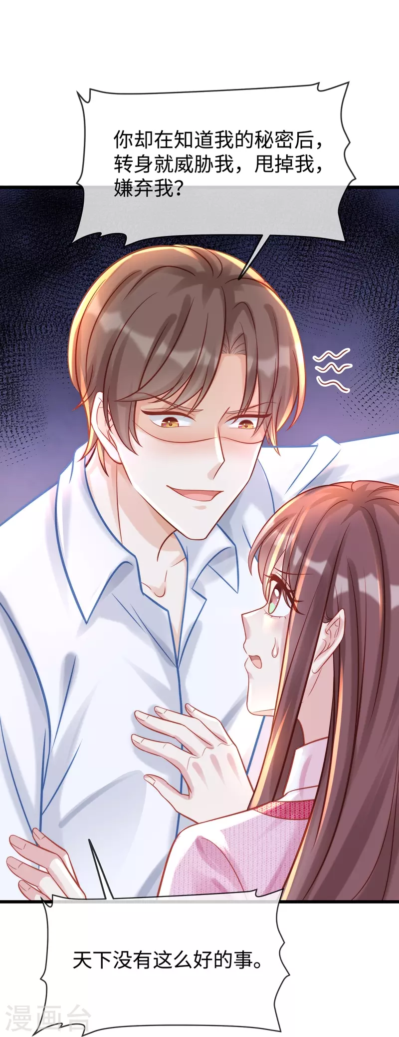 第137话 离我远点！29