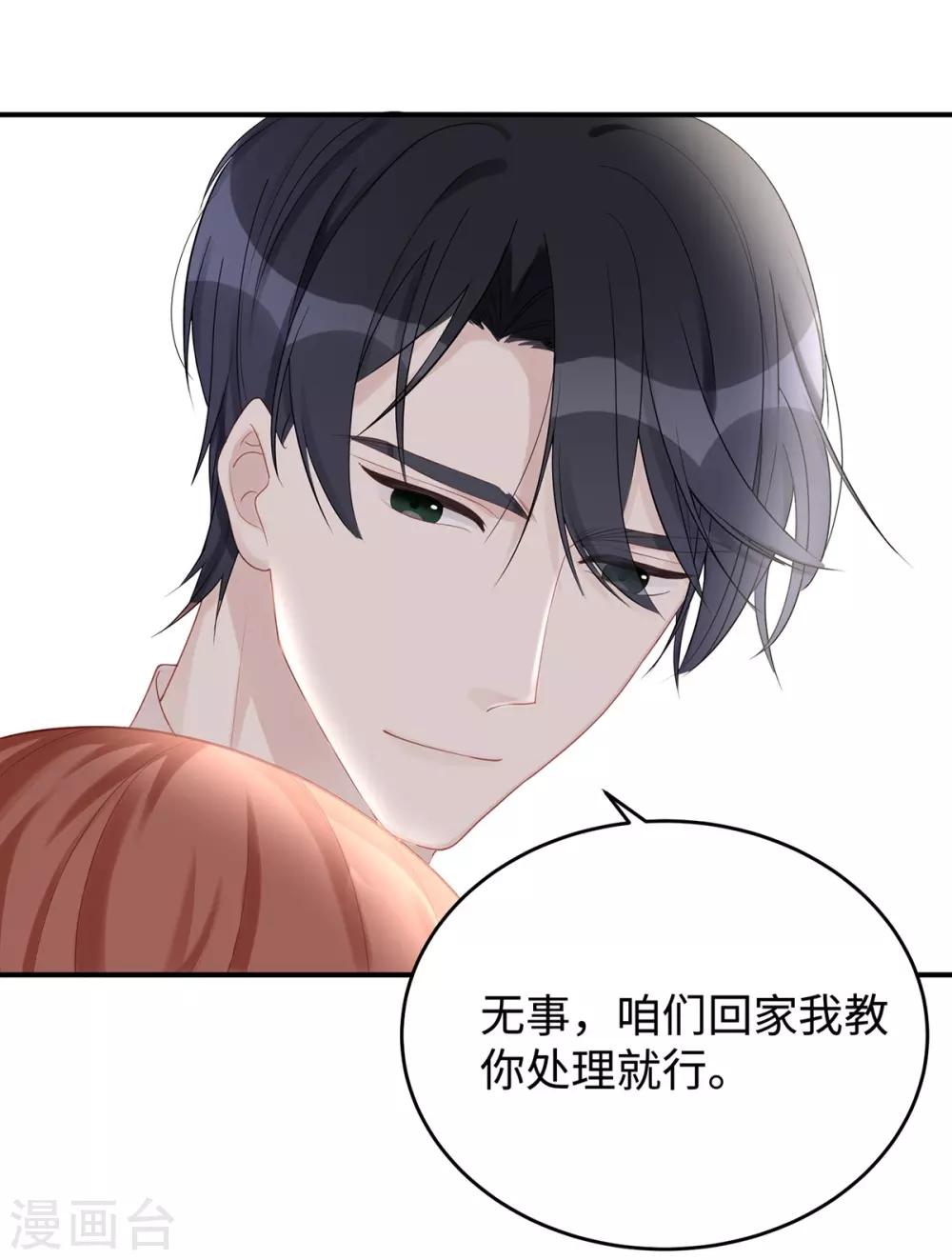 第63话 回家我教你22